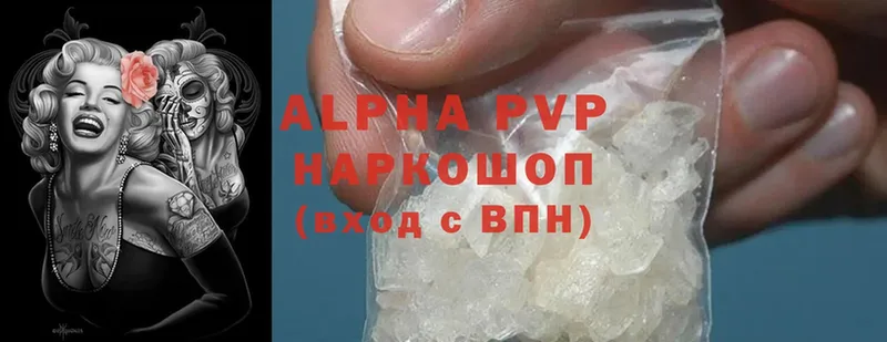 A-PVP крисы CK Буйнакск