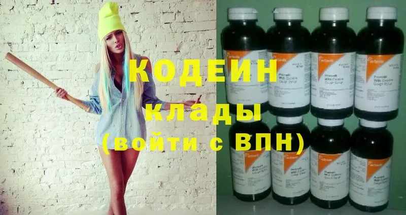 Codein Purple Drank  ОМГ ОМГ ТОР  Буйнакск 